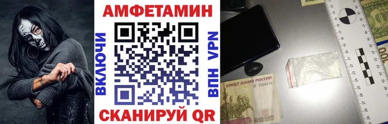Амфетамин VHQ  Купить закладки  Собинка