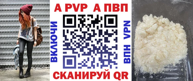 Купить где Собинка A-PVP Соль