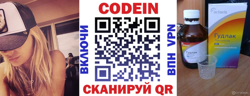 Купить где  Собинка  Codein Purple Drank 