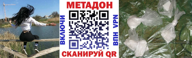 МЕТАДОН кристалл  Купить  Собинка 